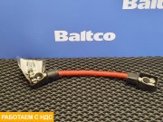 Перемычка АКБ